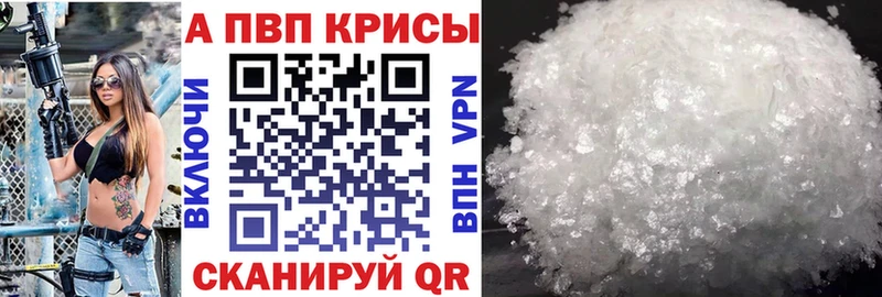 Alpha-PVP VHQ  где купить наркоту  Цивильск 