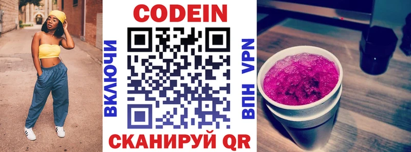 Кодеин Purple Drank  гидра вход  Цивильск 