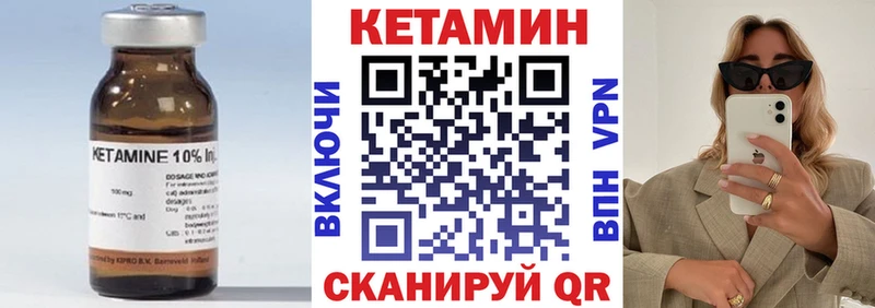 Кетамин ketamine  blacksprut ТОР  Цивильск  где можно купить наркотик 