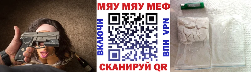 Мефедрон мяу мяу  Цивильск 
